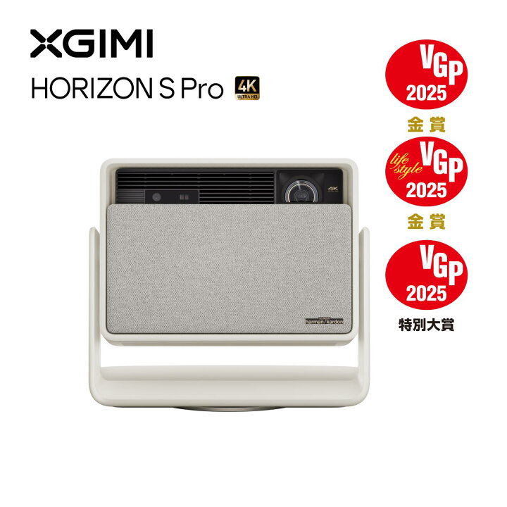 楽天市場】XGIMI HORIZON S Pro 4K プロジェクター 1800 ISOルーメン 