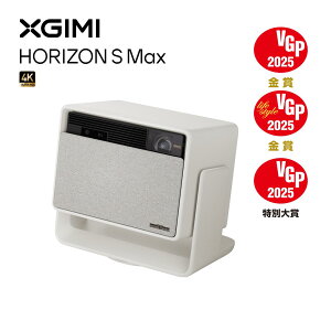 XGIMI HORIZON S Max 4K プロジェクター 3100 ISOルーメン 高輝度 高画質 スタンド一体型 家庭用 IMAX Enhanced /Dolby Vision /角度調整可能 /静音 /自動台形補正 目の保護 壁色適応機能など