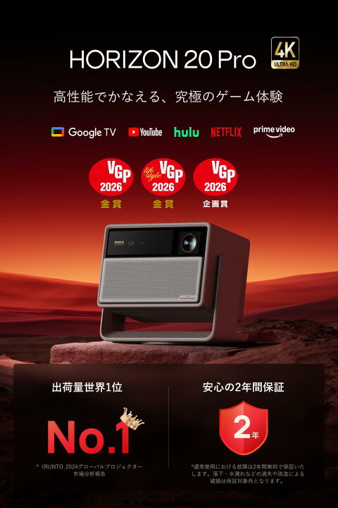 楽天市場】【最大10万ポイント抽選！】XGIMI HORIZON 20 Pro Standard 