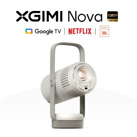 【発売記念 5,000円クーポン配布中】XGIMI Nova ボータブルプロジェクター 家庭用 /250 ISOルーメン /1080P /Netflix対応/JBLスピーカー内蔵 /最大150インチ投影 /300°回転ジンバル/バッテリー内蔵/天井投影/小型/ホームシアター (クラウドアッシュ)