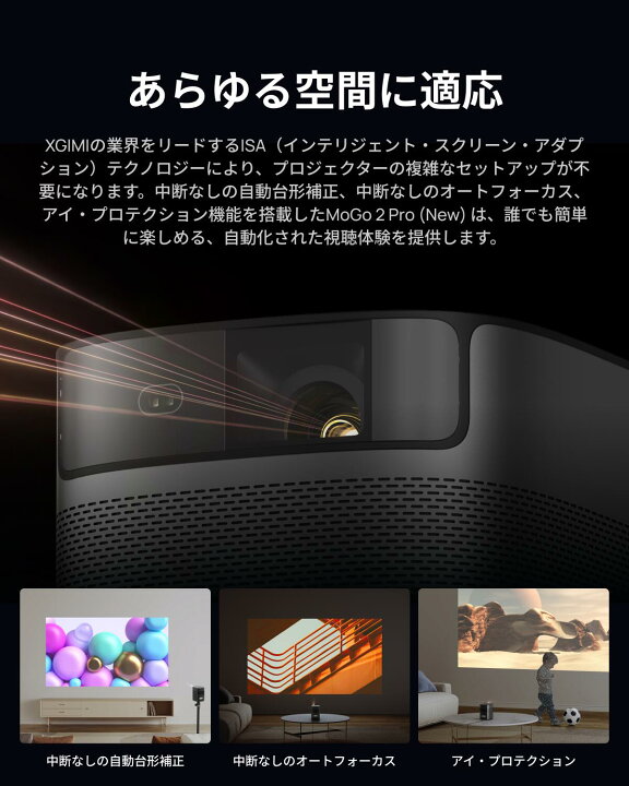 楽天市場】【最大10万ポイント抽選！】XGIMI MoGo 2 Pro (New 