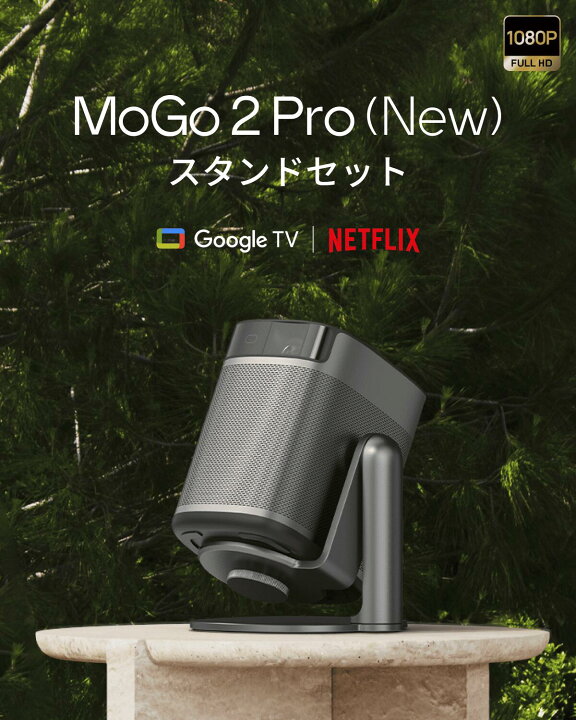 楽天市場】【発売記念 25%OFFクーポンあり】XGIMI MoGo 2 Pro (New 