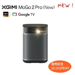 �y�����L�O 20,000�~�N�[�|������zXGIMI MoGo 2 Pro (New) �|�[�^�u���v���W�F�N�^�[ Google TV���� ���^ �ƒ�p 430ISO���[���� �t��HD �n���E�b�h� 1080P 120�C���` 8W×2�X�s�[�J�[ Dolby Audio �I�[�g�t�H