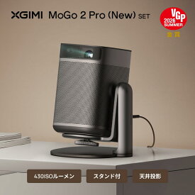 XGIMI MoGo 2 Pro (New) ポータブルプロジェクター スタンド付き Google TV内蔵 小型 家庭用 430ISOルーメン フルHD ハリウッド基準 1080P 120インチ 8W×2スピーカー Dolby Audio オートフォーカス 自動台形補正 天井投影
