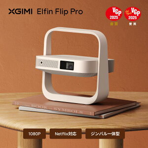 �y8/4�܂� 10,000�~OFF�N�[�|�����Ԍ���zXGIMI Elfin Flip Pro �v���W�F�N�^�[ Netflix�Ή� 1080P 400ISO ���[���� �R���p�N�g �ƒ�p ���o�C���v���W�F�N�^�[ �y�X�^���h��� 150°��]�\ Dolby Audio �����o