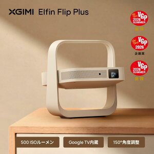 XGIMI Elfin Flip Plus �v���W�F�N�^�[ ���^ �ƒ�p 500ISO���[���� Google TV���� �W���o����̌^ 150°�p�x���� �I�[�g�t�H�[�J�X ������`�␳ 1080P �t��HD �É� �y��1.1kg �L�����v 100�C���`���� �V��