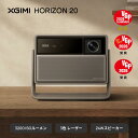 XGIMI HORIZON 20 Standard Kit プロジェクター 4K 3色 レーザー【3200ISOルーメン/Google TV搭載/Netfix公式アプリ /…