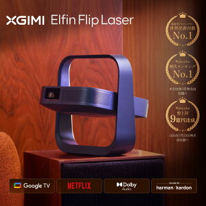�_�V�o��^XGIMI Elfin Flip Laser �v���W�F�N�^�[ �t��HD RGB 3�F���[�U�[ 1600 ISO���[���� 1080P Google TV �V�䓊�e ���^ �ƒ�p Google TV���� �W���o����̌^
