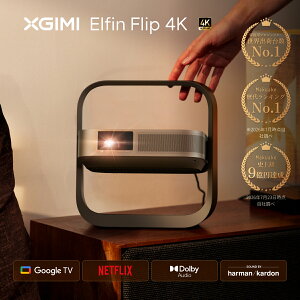 �_�V�o��^XGIMI Elfin Flip 4K �v���W�F�N�^�[ 4K RGB 3�F���[�U�[ 1600 ISO���[���� ���w�Y�[�� Google TV �W���o����̌^ �V�䓊�e �z�[���V�A�^�[ ���^ �ƒ�p