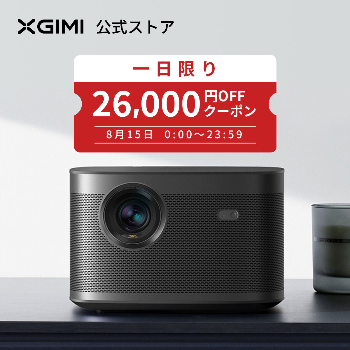 楽天市場】XGIMI HORIZON Pro 4Kプロジェクター 高輝度 2200ANSI 
