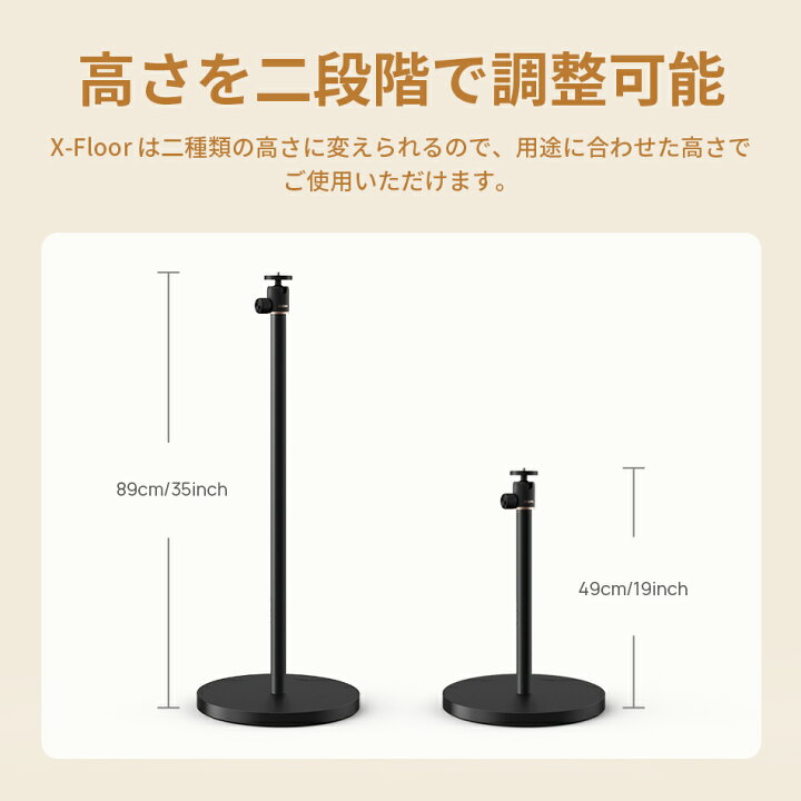 楽天市場】XGIMI X-Floorスタンド 床置き型 伸縮式スタンド 高さ調整 