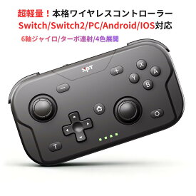 XPT コントローラ ゲームパッド Switch2 Switch pc xbox iOS Android windows xinput スマホ ゲームコントローラー 小さい 小さめ ミニコントローラーSwitch ワイヤレスコントローラー エックスボックスコントローラー スマホコントローラー スイッチコントローラー