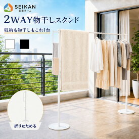 ＼100名様限定★P5倍＋12%OFFクーポン発行中！24時間だけ／ 室内物干し 折りたたみ 物干しスタンド スリム収納 部屋干し 洗濯物干し 物干しラック ハンガーラック 衣類収納 小物収納 省スペース 簡単設置 丈夫なスチール製 梅雨対策 一人暮らし ファミリー リビング 寝室