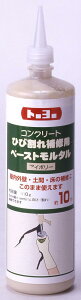 ひび割れ補修用ペーストモルタル 500g アイボリー