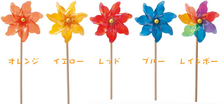 楽天市場 モグラよけにも効果的 風車ピック 小 ガーデン資材はエクステルホームズ