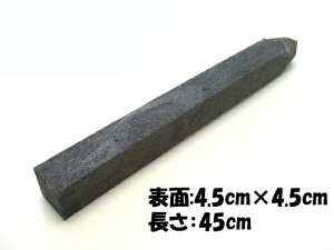 プラ角杭 WAミニ45 45X45X450 穴なしプラスチック境界杭WAミニ45黒1本からの販売です重量:約800g家周りの境界に!空き地の境界に!他にも支柱用としてもOK!