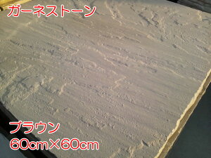 iFK[lXg[TCYFc60cm×60cm×3cmJ[FyuEzdF22kgR΂Ȃ̂ŐF኱܂B