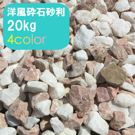 楽天市場 砂 砂利 防草土 砂 砂利 ガーデン資材はエクステルホームズ
