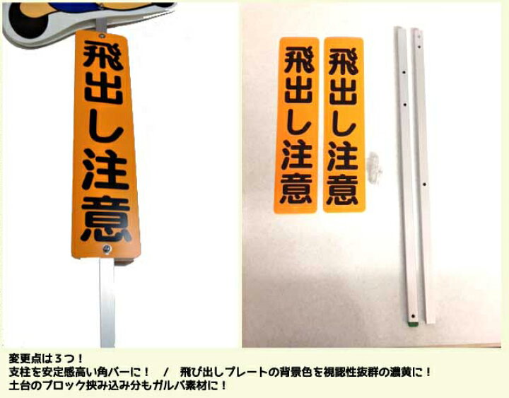 ショップ 飛び出しくん 防災関連グッズ ショップ 飛び出しくん 防災関連グッズ
