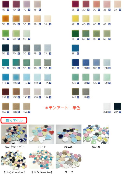 楽天市場 夏休みの工作にもぴったり オリジナル小物入れを作ってみよう モザイクタイルキット 小物入れ 中夏休みの作品 宿題 手作り ガーデン資材はエクステルホームズ
