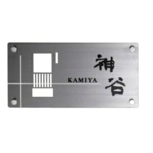 ステンレスインターホンカバーサイン