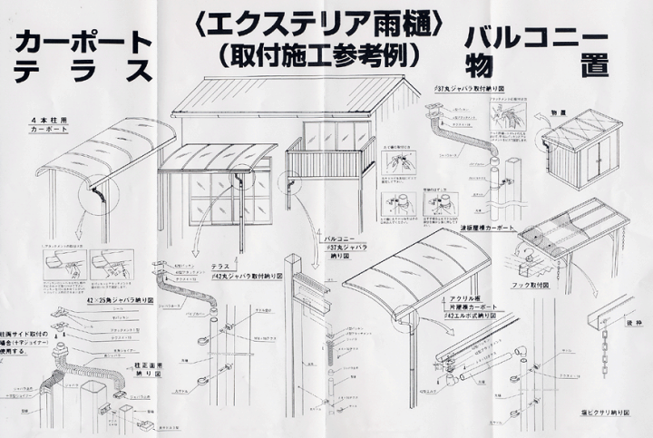 楽天市場】雨とい部品 丸ジャバラ一般部品セット ○タイプ:丸 楽天市場】雨とい部品 丸ジャバラ一般部品セット ○タイプ:丸
