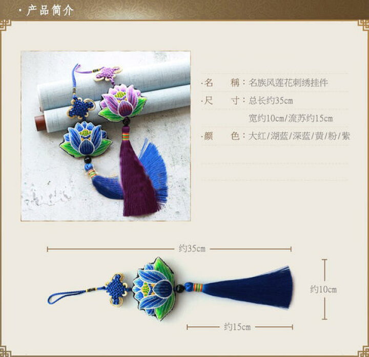 楽天市場 香り袋 蓮の花 刺繍飾り インテリアストラップ 虫よけ 魔除け 端午の節 車飾り 中国民族風匂い袋 中国の本屋