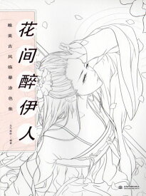 楽天市場 塗り絵 アニメの通販