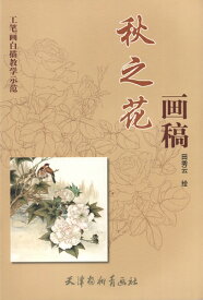 楽天市場 大人の塗り絵 秋の花の通販