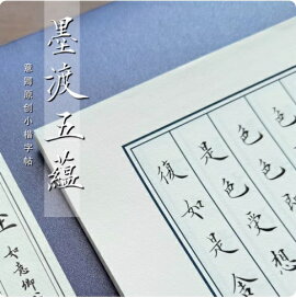 楽天市場】欧陽詢書法字典 中国語書道字典/欧阳询书 