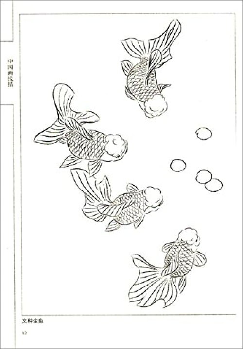 楽天市場 百魚画譜 中国画線描 中国画線描 中国語版大人の塗り絵 中国絵画 中国の本屋