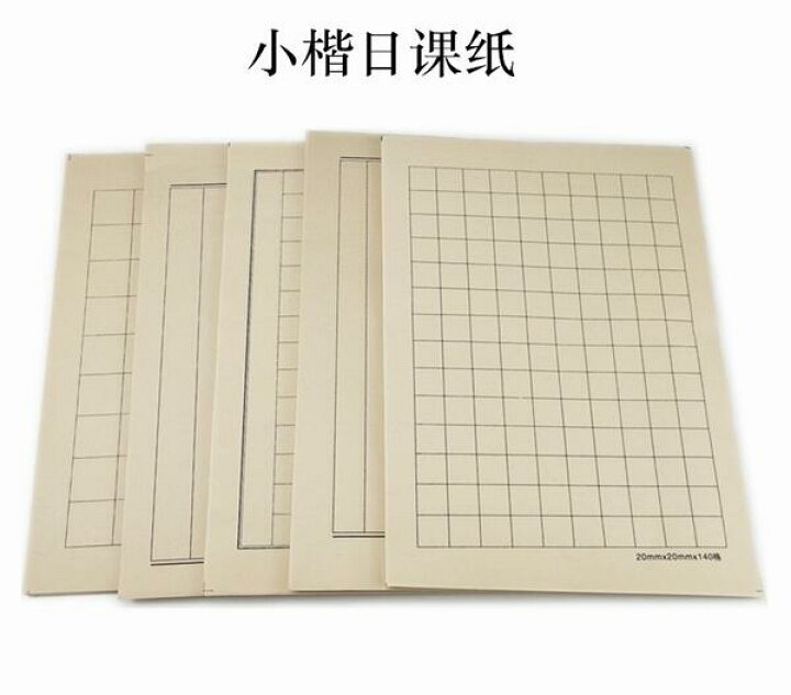 楽天市場】日課練習用紙 書道用紙 宣紙 練習用半紙 習字用紙 100枚 