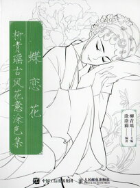 楽天市場 塗り絵 アニメの通販