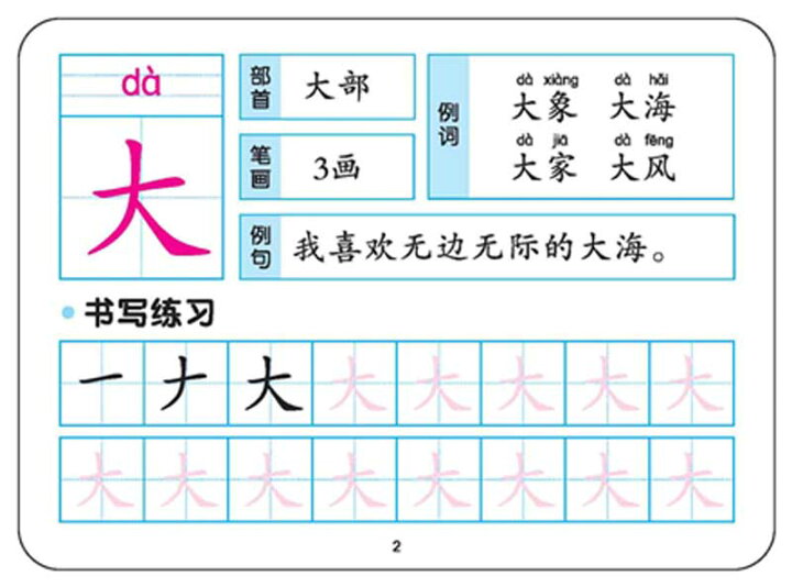 楽天市場 漢字を覚える 下 小学生入学前の必需漢字カード ピンイン付中国語漢字カード 中国の本屋