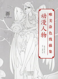 楽天市場 塗り絵 アニメの通販