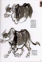 楽天市場 牛の描き方 国画基礎 彩墨画技法書 中国画の描き方 中国絵画 中国の本屋