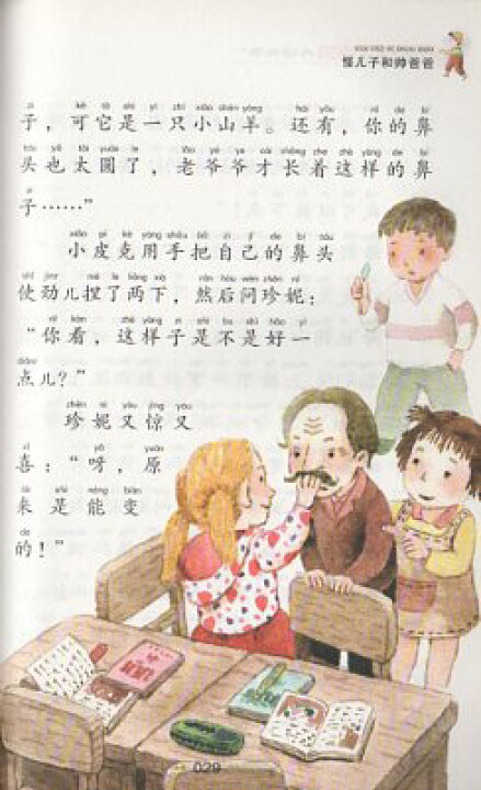 通販激安 周易 相学入門 中国語書籍 中国古典文学 中国占い Bagochile Cl