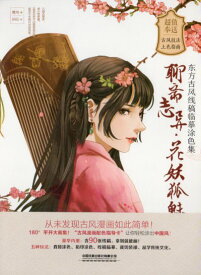 楽天市場 東方 ぬりえの通販