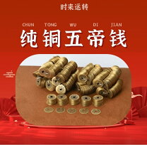 楽天市場】嘉慶通宝の通販