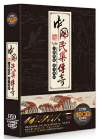 中国民族音楽伝奇　10枚入り　筝　二胡　ひょうたん笛　揚琴　琵琶　笙（しょう）　古琴　チャルメラ　馬頭琴　伝統民族楽器　中国音楽CD