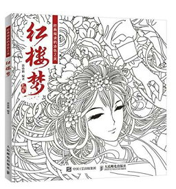 楽天市場 塗り絵 アニメの通販