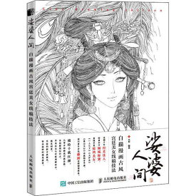 楽天市場 線 塗り絵の通販
