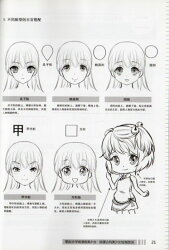 楽天市場 零から美少女漫画の描き方を学ぶ ロマン古風美少女アニメ技法書 中国語版アニメ 中国の本屋