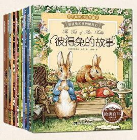 ピーターラビットと彼の友達　全8冊セット　The Tale of Peter Rabbit　ピンイン付中国語絵本