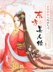 楽天市場 東方 ぬりえの通販