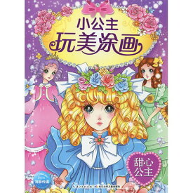 楽天市場 大人 の 塗り絵 かわいいの通販 楽天市場 大人 の 塗り絵 かわいいの通販