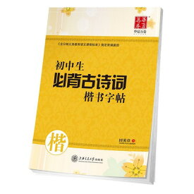 楽天市場 硬筆 練習帳 中学の通販