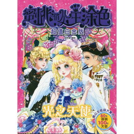 楽天市場 お姫様 ぬりえの通販