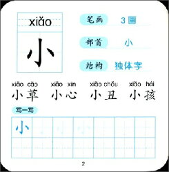 楽天市場 無図識字 啓蒙編 書き順付き実用例 ピンイン付中国語漢字カード 中国の本屋