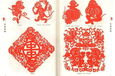 楽天市場 さる 猿 巧剪百猴 干支 金剪刀叢書 中国語版切り絵 中国の本屋